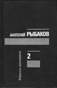 Обложка книги «Лето в Сосняках»