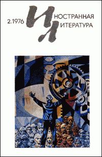 Обложка книги «Больница как она есть»
