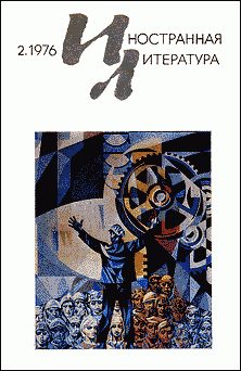 Обложка книги «Больница как она есть»