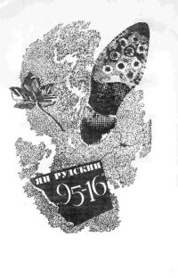 Обложка книги «95-16»