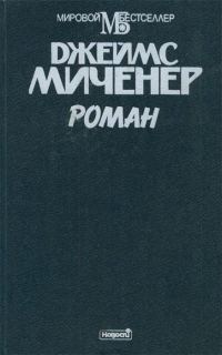 Обложка книги «Роман»