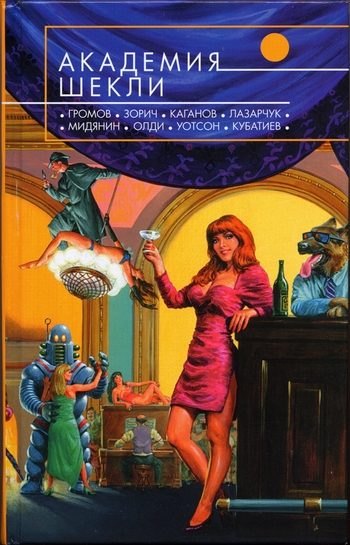 Обложка книги «Аксолотль»