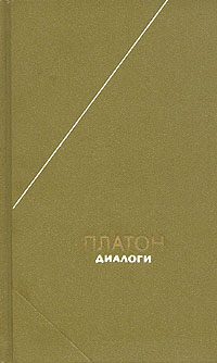 Обложка книги «Евтидем»