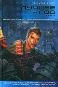 Обложка книги «Торговец и врата алхимика»