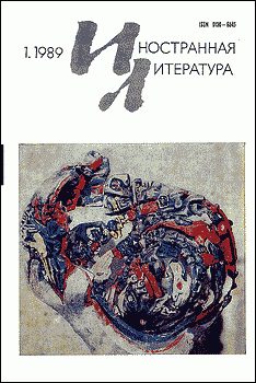 Обложка книги «Прегрешение»