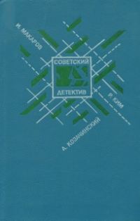 Обложка книги «Агент особого назначения»