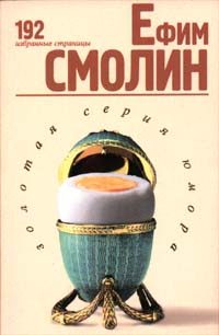 Обложка книги «192 избранные страницы»