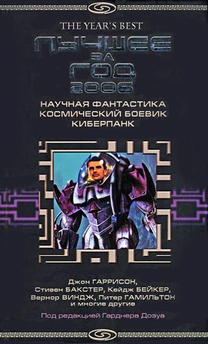 Обложка книги «Третья сторона»