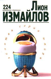 Обложка книги «224 избранные страницы»