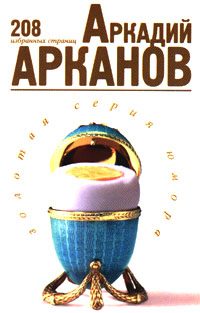 Обложка книги «208 избранных страниц»