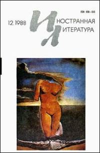 Обложка книги «Два рассказа на античные сюжеты»