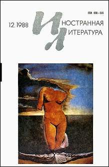 Обложка книги «Два рассказа на античные сюжеты»