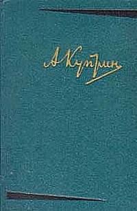 Обложка книги «На покое»