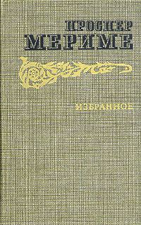 Обложка книги «Коломба»
