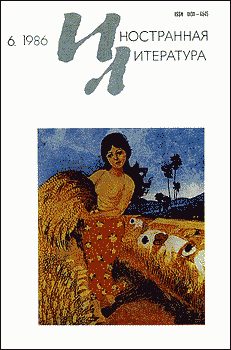 Обложка книги «Научно-фантастические рассказы»