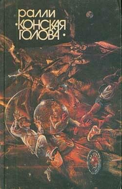 Обложка книги «Гладиатор»