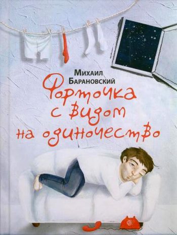 Обложка книги «Хомяк»