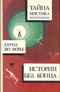 Обложка книги «Монте Верита»