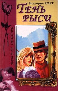 Обложка книги «Тень рыси»