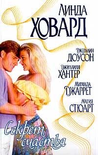 Обложка книги «Голубая луна»