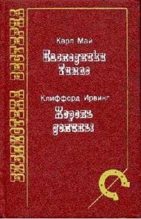 Обложка книги «Король долины»