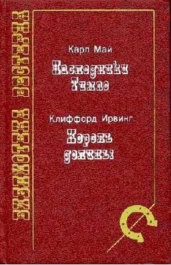 Обложка книги «Король долины»