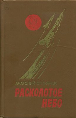 Обложка книги «Только одна ночь»