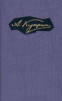 Обложка книги «Том 4. Произведения 1905-1907»