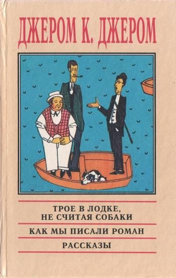 Обложка книги «Веселые картинки»