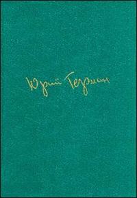 Обложка книги «Наши знакомые»