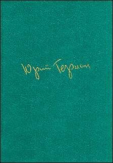 Обложка книги «Наши знакомые»