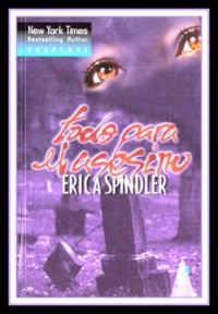 Обложка книги «Todo para el asesino»