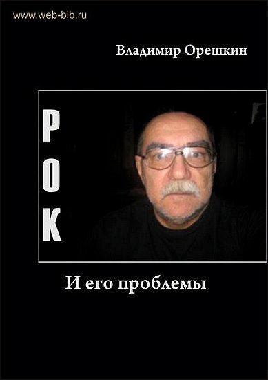 Обложка книги «Вдох Прорвы»