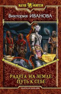 Обложка книги «Путь к себе»