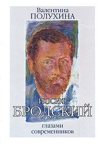 Обложка книги «Бродский глазами современников»