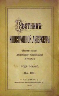 Обложка книги «Дневникъ паломника»