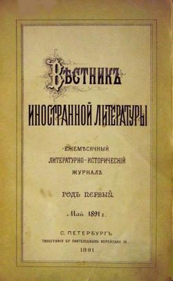 Обложка книги «Дневникъ паломника»