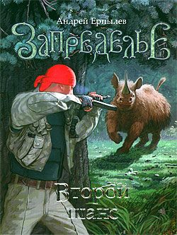 Обложка книги «Второй шанс»