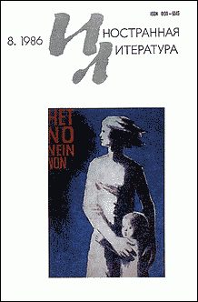 Обложка книги «Два рассказа»