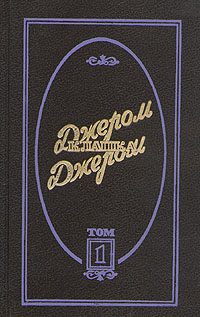 Обложка книги «Трое на велосипедах»