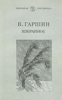 Обложка книги «Избранное»
