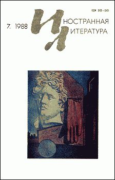 Обложка книги «Рассказы канадских писателей»