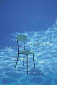 Обложка книги «The Diving Pool»
