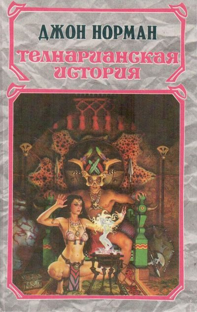 Обложка книги «Король»