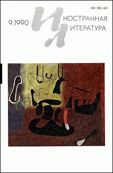Обложка книги «Миниатюры»