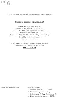Обложка книги «Военные загадки Третьего рейха»