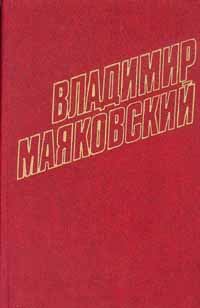 Обложка книги «Том 7. Стихотворения, очерки 1925-1926»