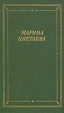 Обложка книги «Лебединый стан»