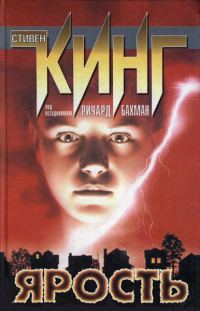 Обложка книги «Почему я был Бахманом»
