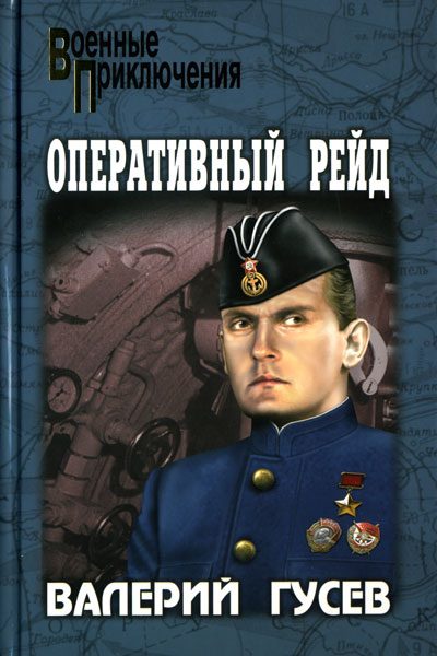Обложка книги «Паруса в огне»